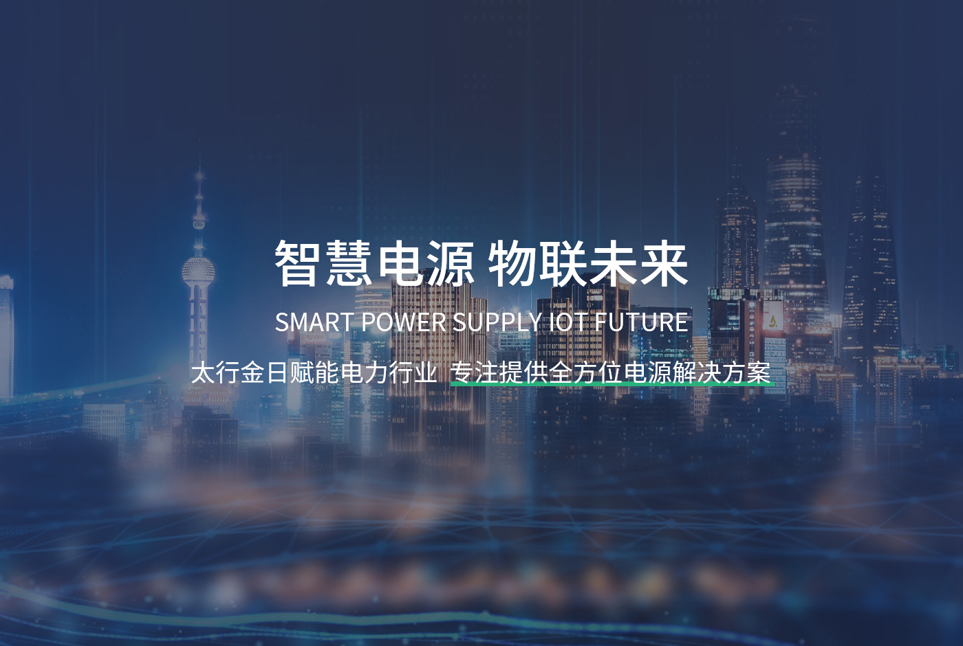 新鄉市太行金日電力設備有限公司